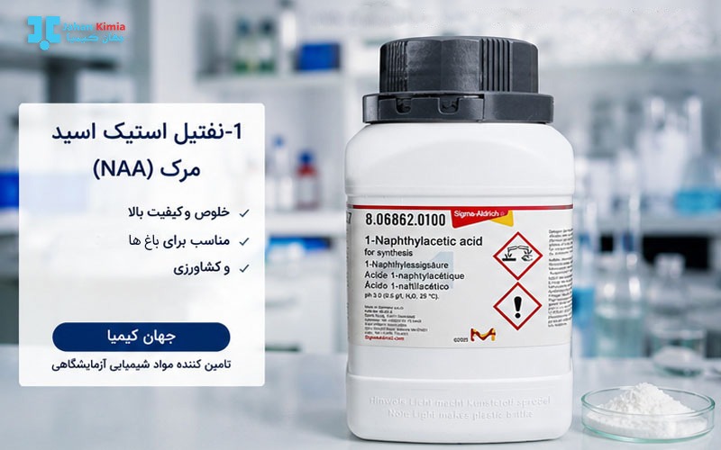 1- نفتیل استیک اسید مرک 806862
