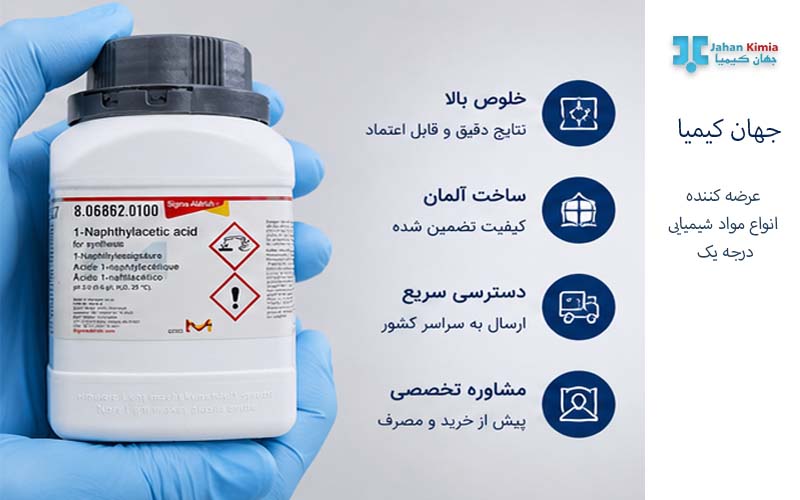 خرید 1-نفتیل استیک اسید مرک و بررسی مشخصات محصول