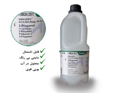 2-پروپانول