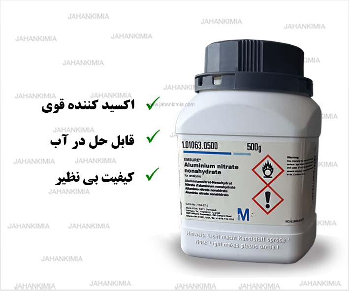 آلومینیوم نیترات