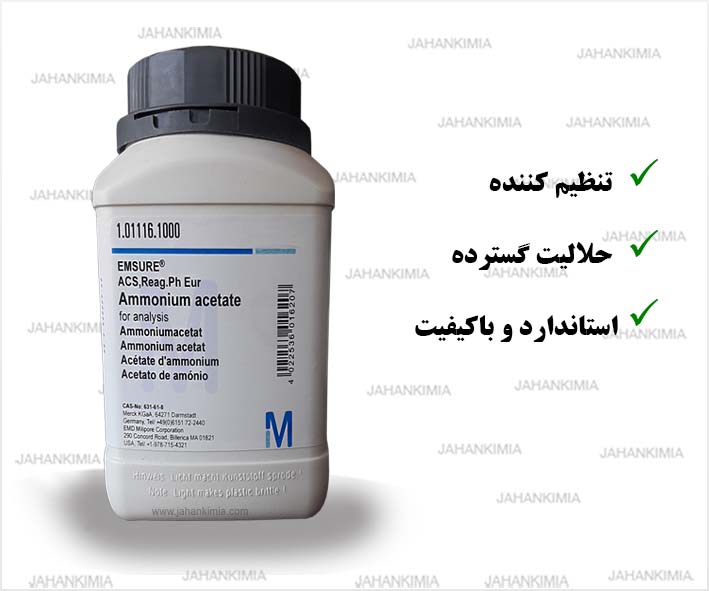 آمونیاک استات