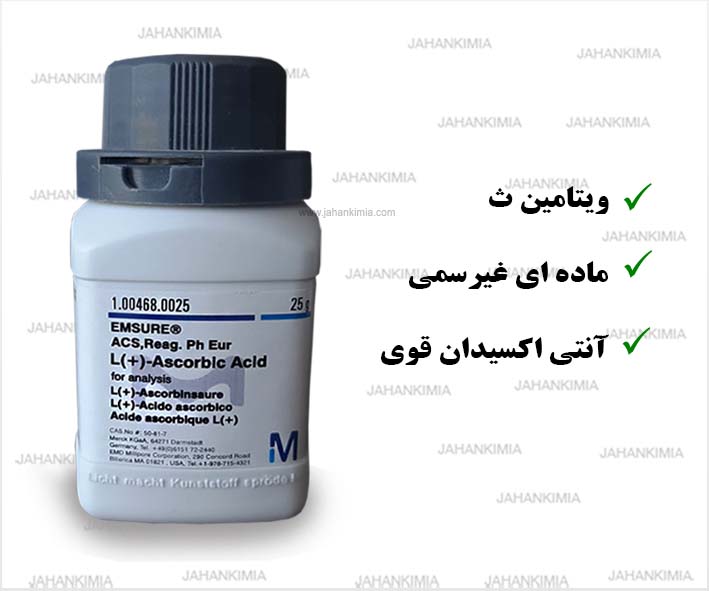 اسکوربیک اسید