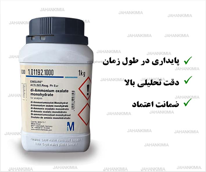 دی آمونیوم اگزالات