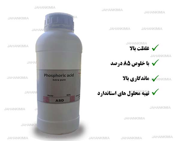 فسفریک اسید