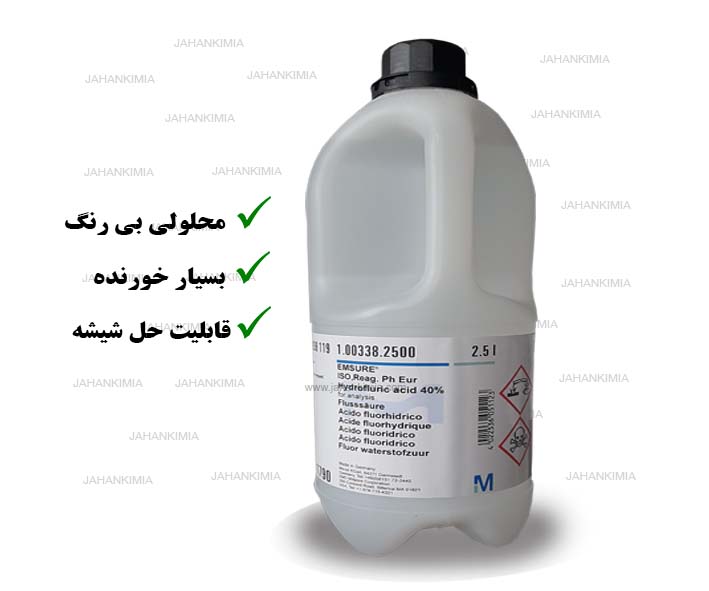 هیدروفلوئوریک اسید