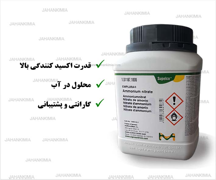 آمونیوم نیترات