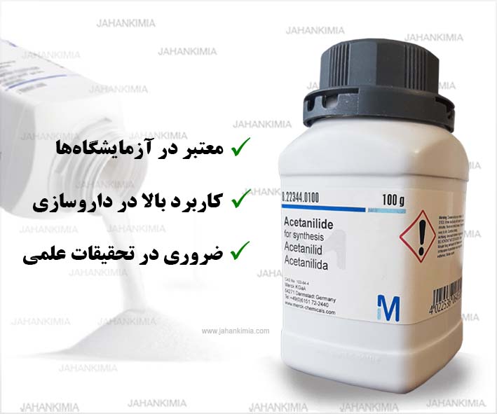 معتبر در آزمایشگاه‌ها