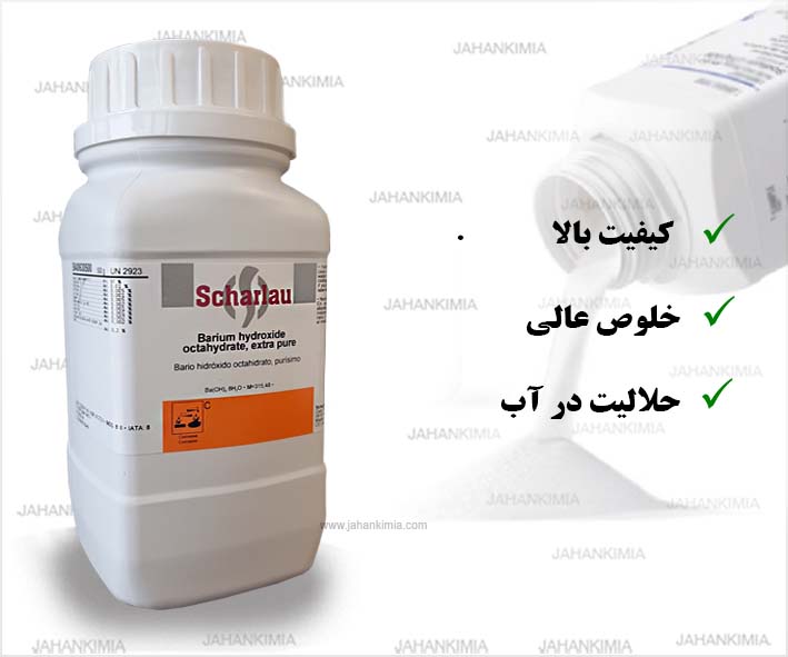 باریم هیدروکسید