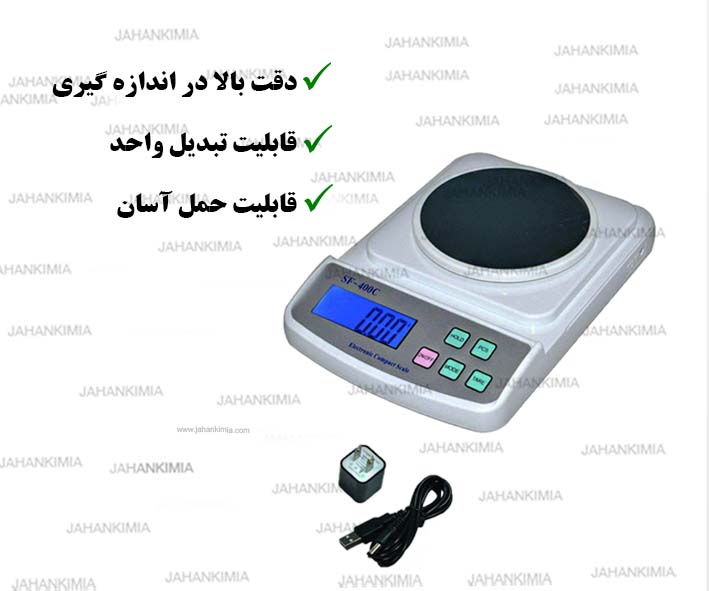 ترازوی دیجیتال