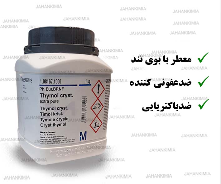 تیمول کریست