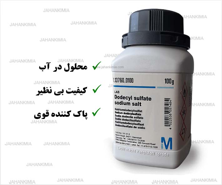 سدیم دودسیل سولفات