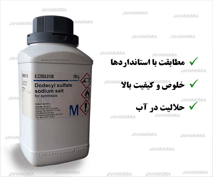 سدیم دودسیل سولفات