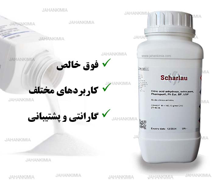 سیتریک اسید ان هیدروز