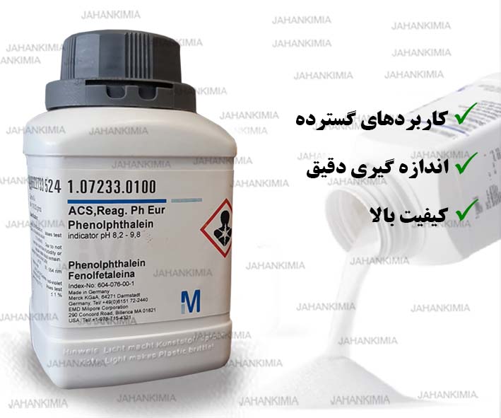 فنول فتالین