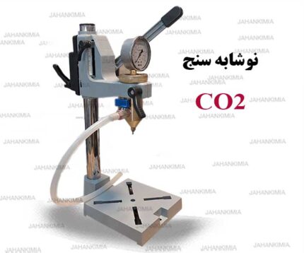 گاز سنج نوشابه