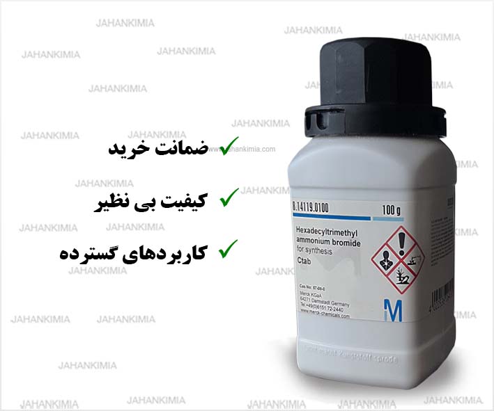هگزا دسیل تری متیل آمونیوم بروماید
