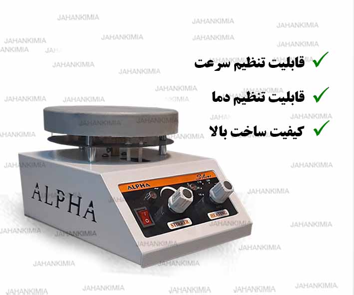 هیتر استیرر آلفا سیلور