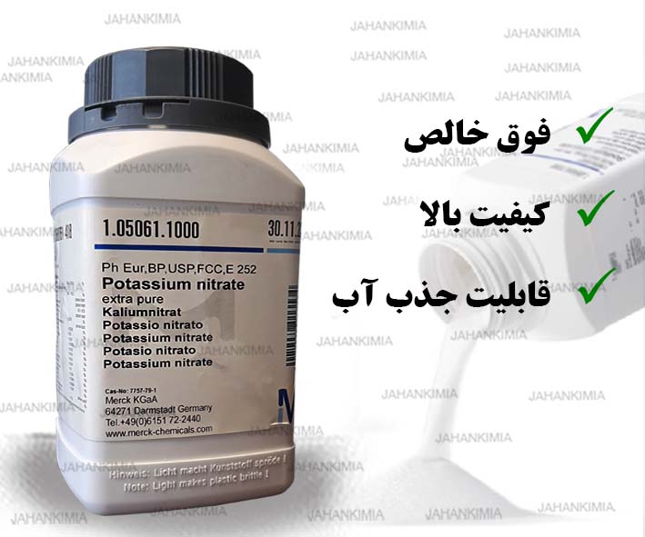 پتاسیم نیترات