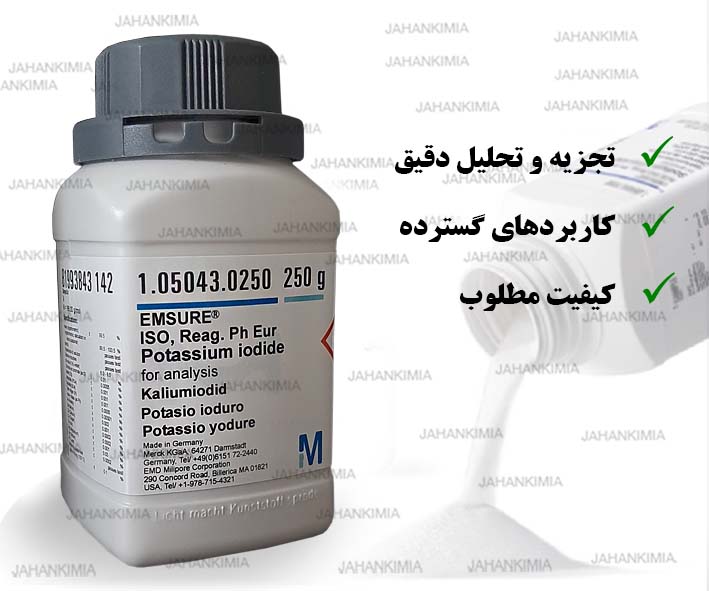 پتاسیم یدید