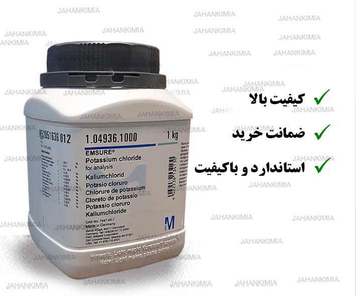 پتاسیم کلرید
