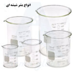 بشر 5 سی سی یونی گلس