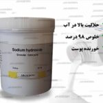 سدیم هیدروکسید