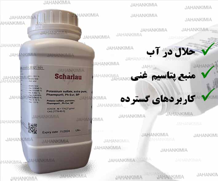 سولفات پتاسیم