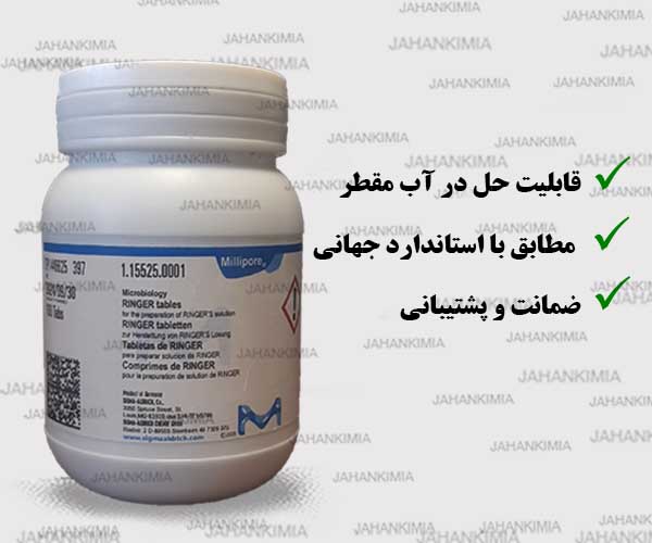 قرص رینگر 100 عددی