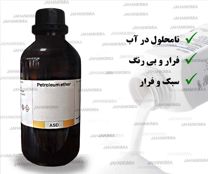 پترولیوم اتر