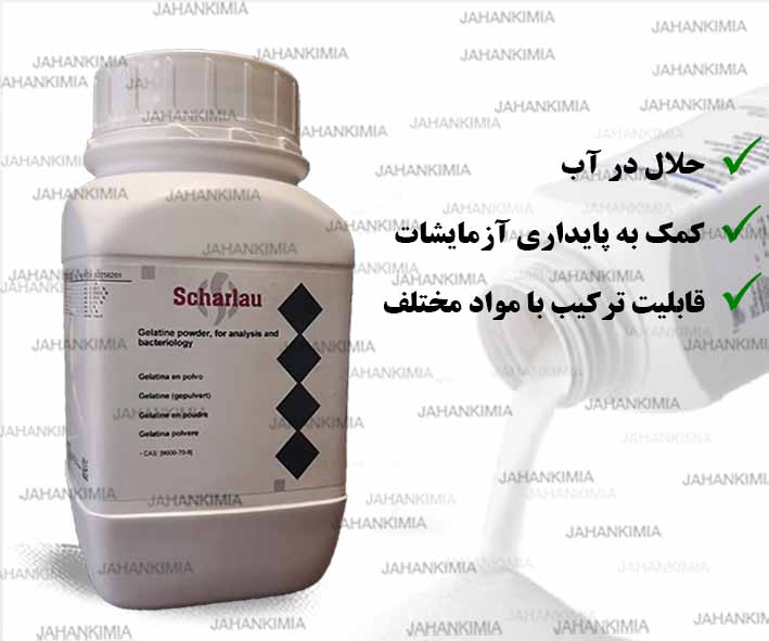 پودر ژلاتین آزمایشگاهی