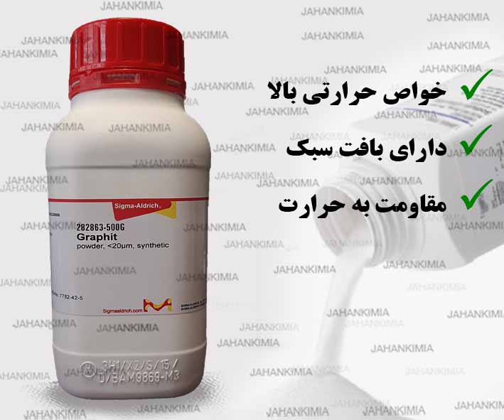 پودر گرافیت آزمایشگاهی