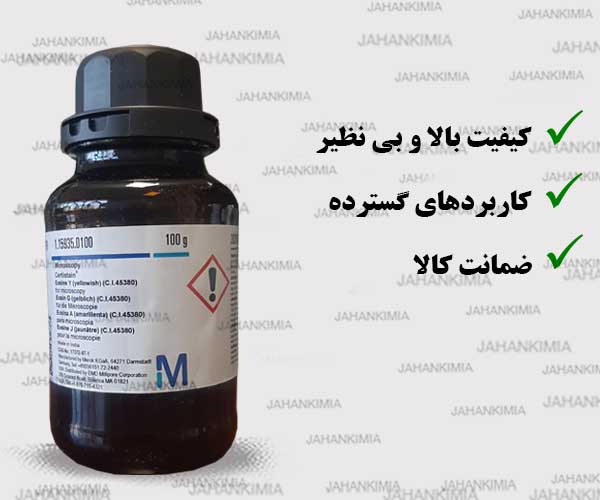 ائوزین وای مرک