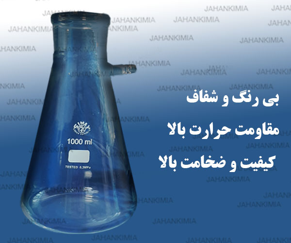 ارلن خلا مخروطی شیشه