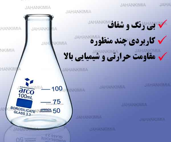 ارلن مایر مخروطی 100