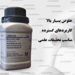 اکسید مرکوریک مرک فوق خالص کد 1.04465