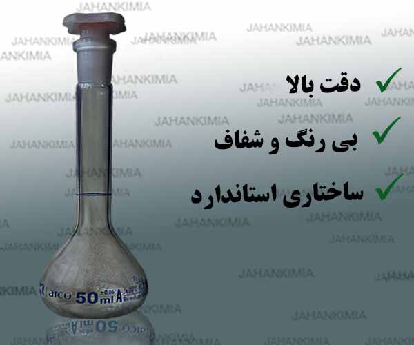 بالن حجمی شیشه ای