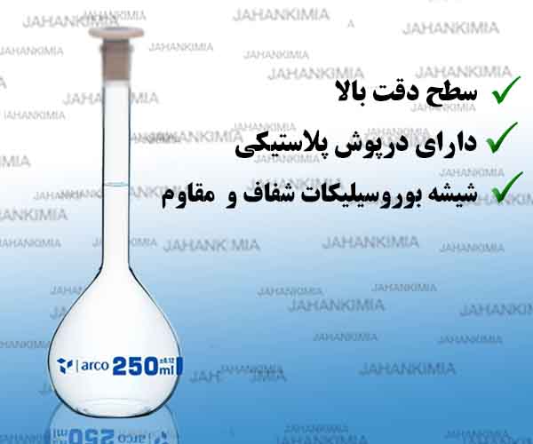 بالن ژوژه آزمایشگاهی شیشه