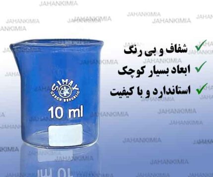 بشرهای آزمایشگاهی شیشه