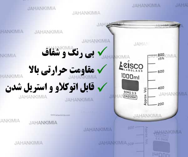 بشر آزمایشگاهی استوانه ای