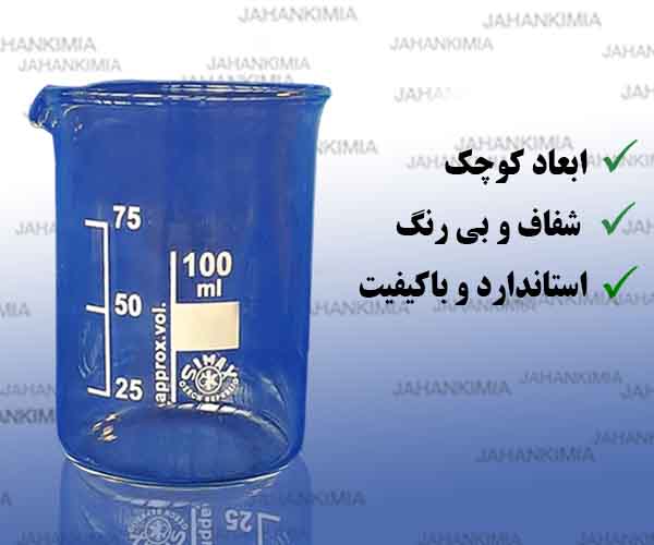 بشر آزمایشگاهی استوانه ای
