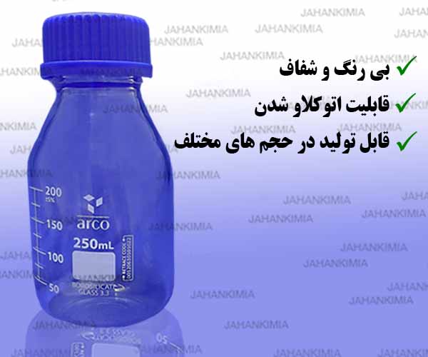 بطری درب پیچدار آزمایشگاهی