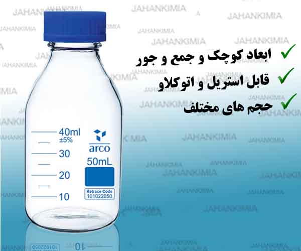 بطری درب پیچدار کوچک