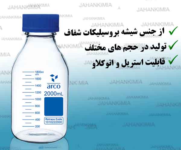 بطری درب پیچدار بزرگ