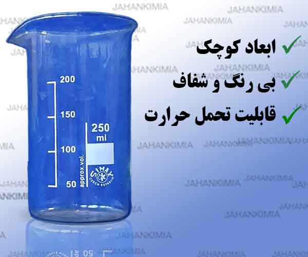 ظرف بشر شیشه ای