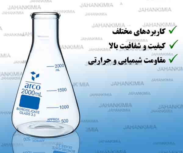 ارلن مایر آزمایشگاهی 2000