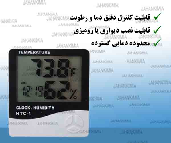 دماسنج رطوبت سنج سنسوردار
