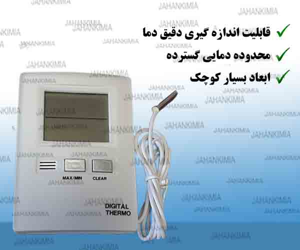 ترمومتر دیجیتالی سنسوردار
