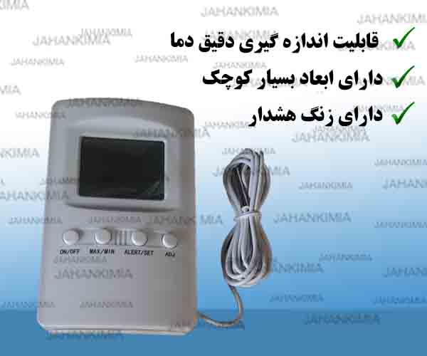 دماسنج زنگدار دیجیتال محیطی