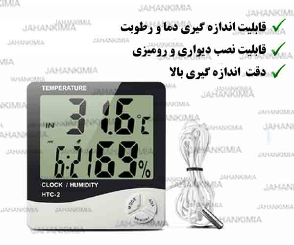 رطوبت سنج دماسنج سنسوردار
