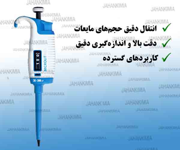 سمپلر آزمایشگاهی